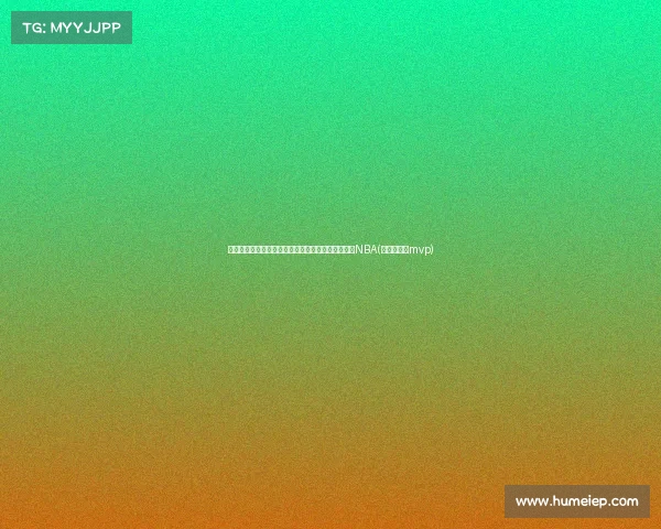 毒奶还是预言?巴克利大胆预测独行侠抢七逆袭称霸NBA(巴克利抢走mvp) 毒奶还是预言?巴克利大胆预测独行侠抢七逆袭称霸NBA(巴克利抢走mvp)